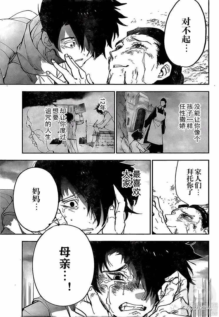 《约定的梦幻岛》漫画最新章节第177话 母亲免费下拉式在线观看章节第【16】张图片