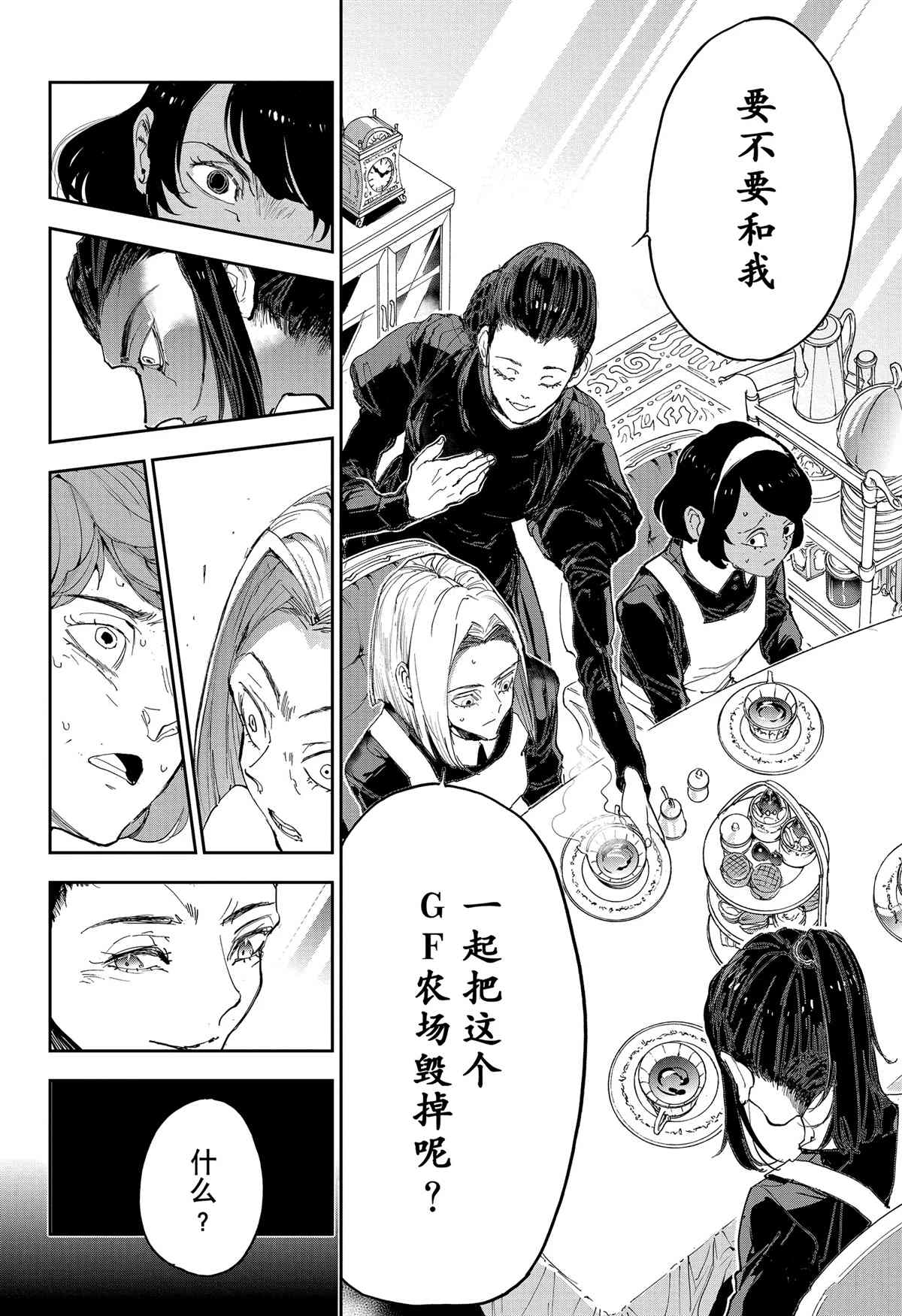 《约定的梦幻岛》漫画最新章节第184话 特别番外篇 母亲的决心免费下拉式在线观看章节第【15】张图片