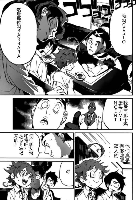 《约定的梦幻岛》漫画最新章节第124话 试看版免费下拉式在线观看章节第【1】张图片