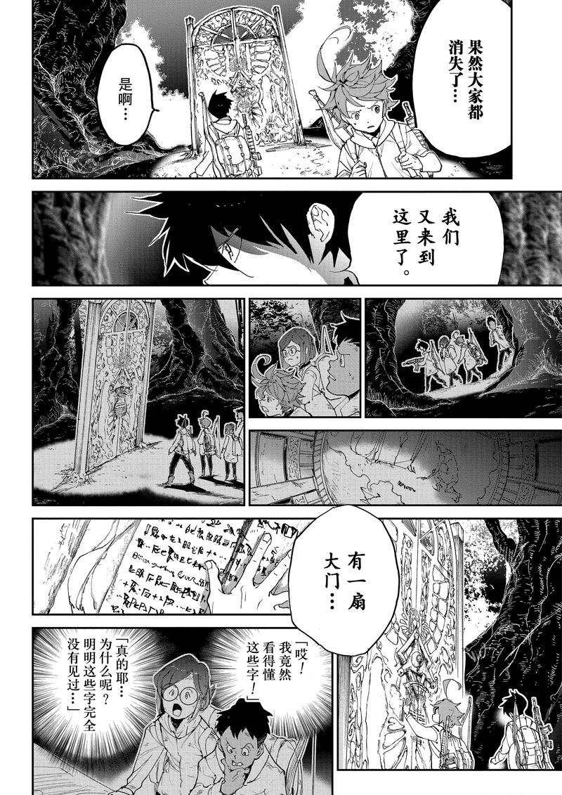 《约定的梦幻岛》漫画最新章节第131话 试看版免费下拉式在线观看章节第【12】张图片