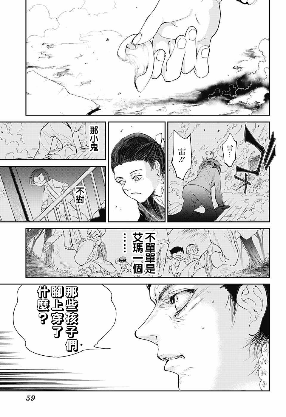 《约定的梦幻岛》漫画最新章节第33话 决行②免费下拉式在线观看章节第【12】张图片