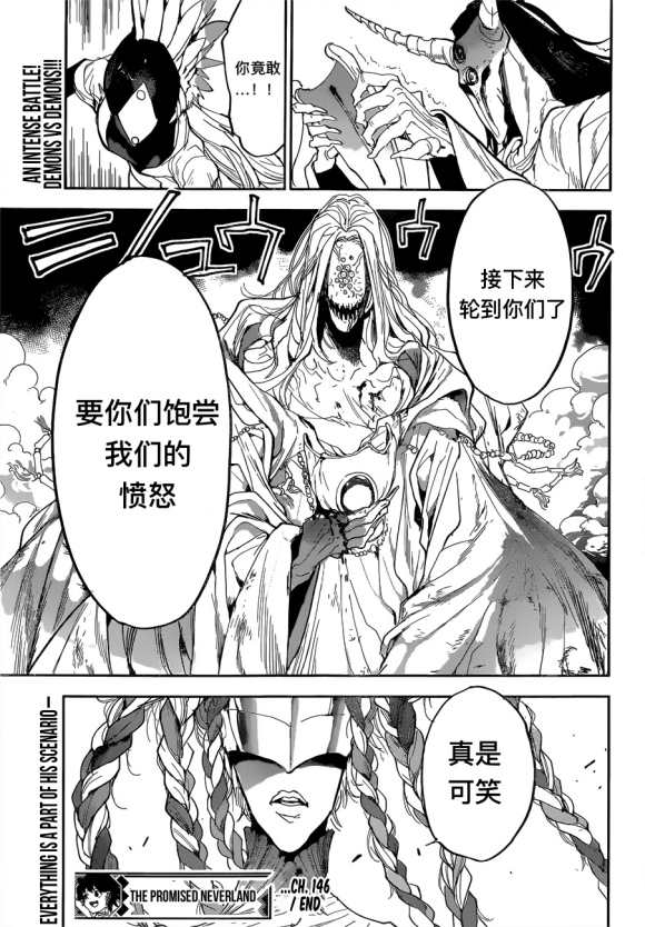 《约定的梦幻岛》漫画最新章节第146话 试看版免费下拉式在线观看章节第【19】张图片