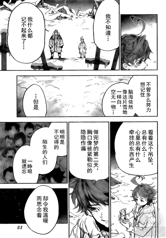 《约定的梦幻岛》漫画最新章节第180话 你的一切免费下拉式在线观看章节第【15】张图片