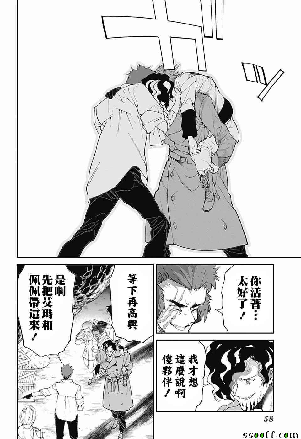 《约定的梦幻岛》漫画最新章节第94话 大家活下去免费下拉式在线观看章节第【13】张图片