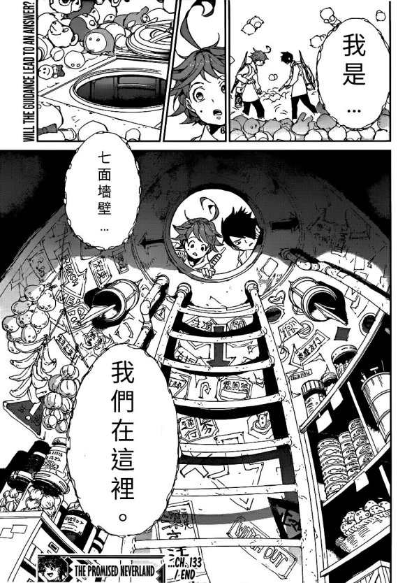 《约定的梦幻岛》漫画最新章节第133话 试看版免费下拉式在线观看章节第【19】张图片