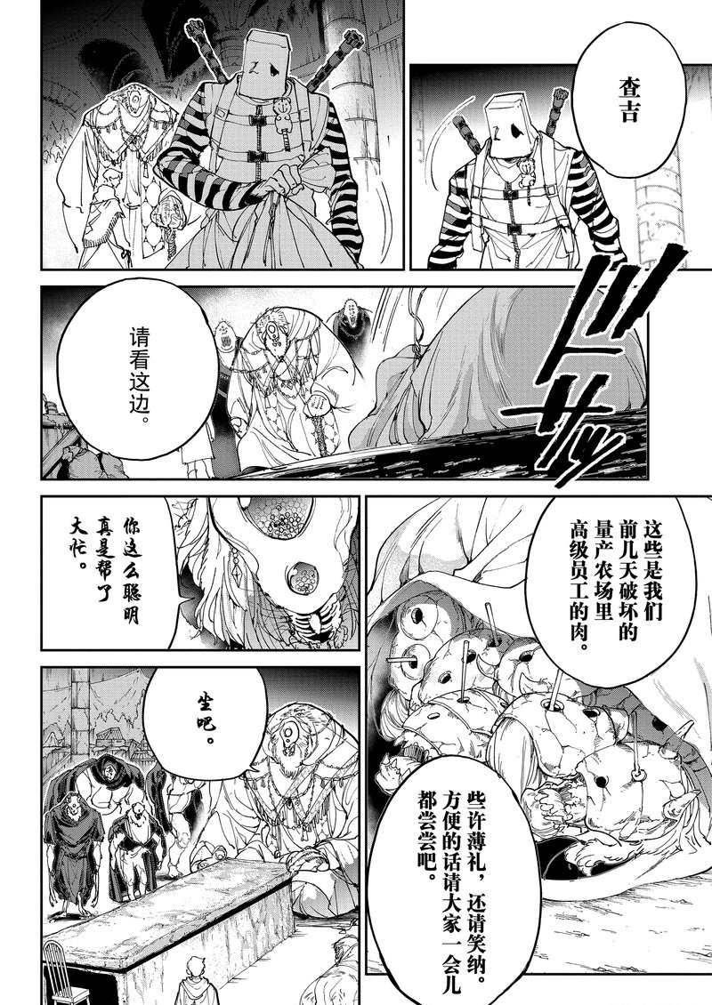 《约定的梦幻岛》漫画最新章节第125话 试看版免费下拉式在线观看章节第【7】张图片