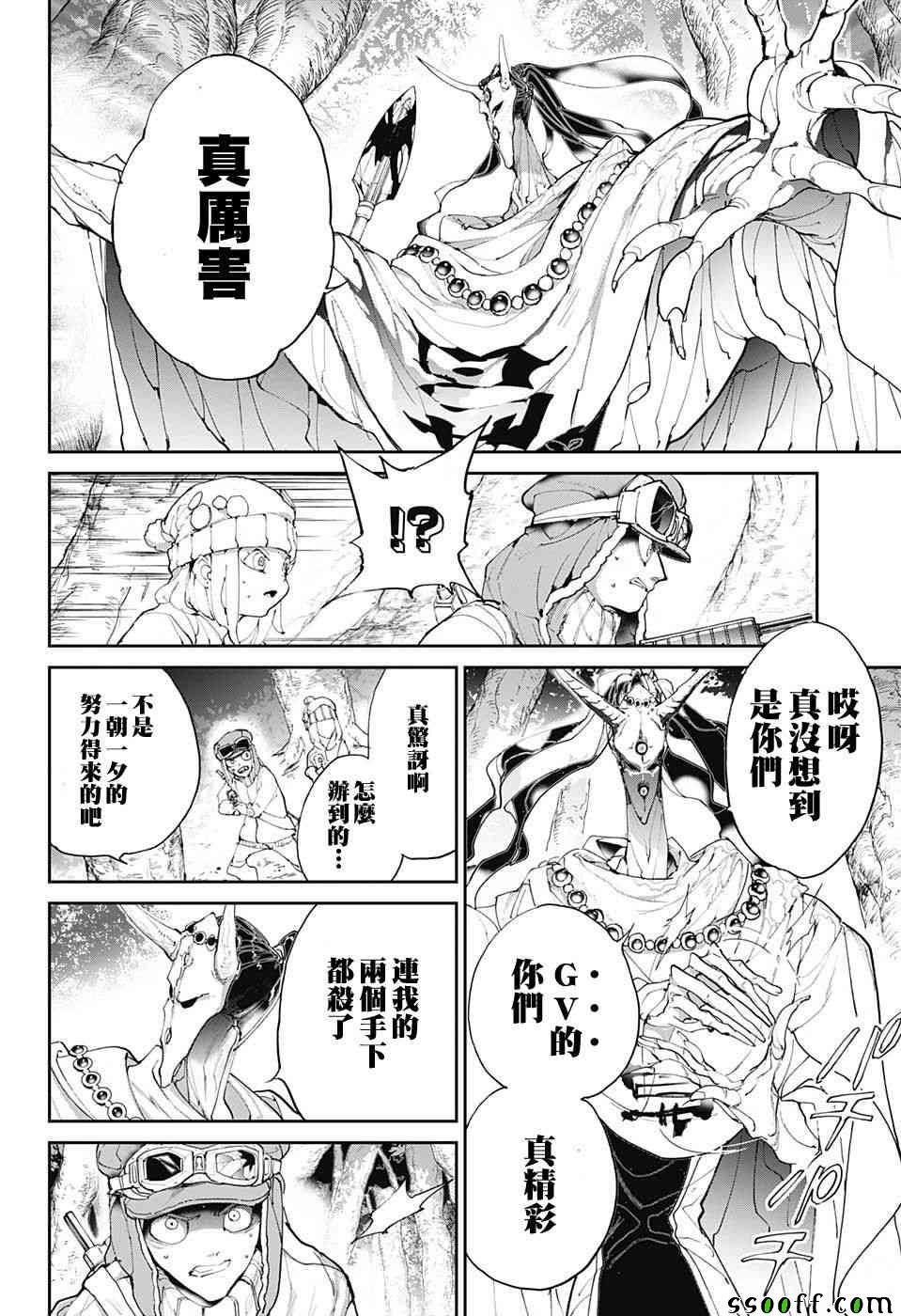 《约定的梦幻岛》漫画最新章节第82话 猎场的主人免费下拉式在线观看章节第【8】张图片