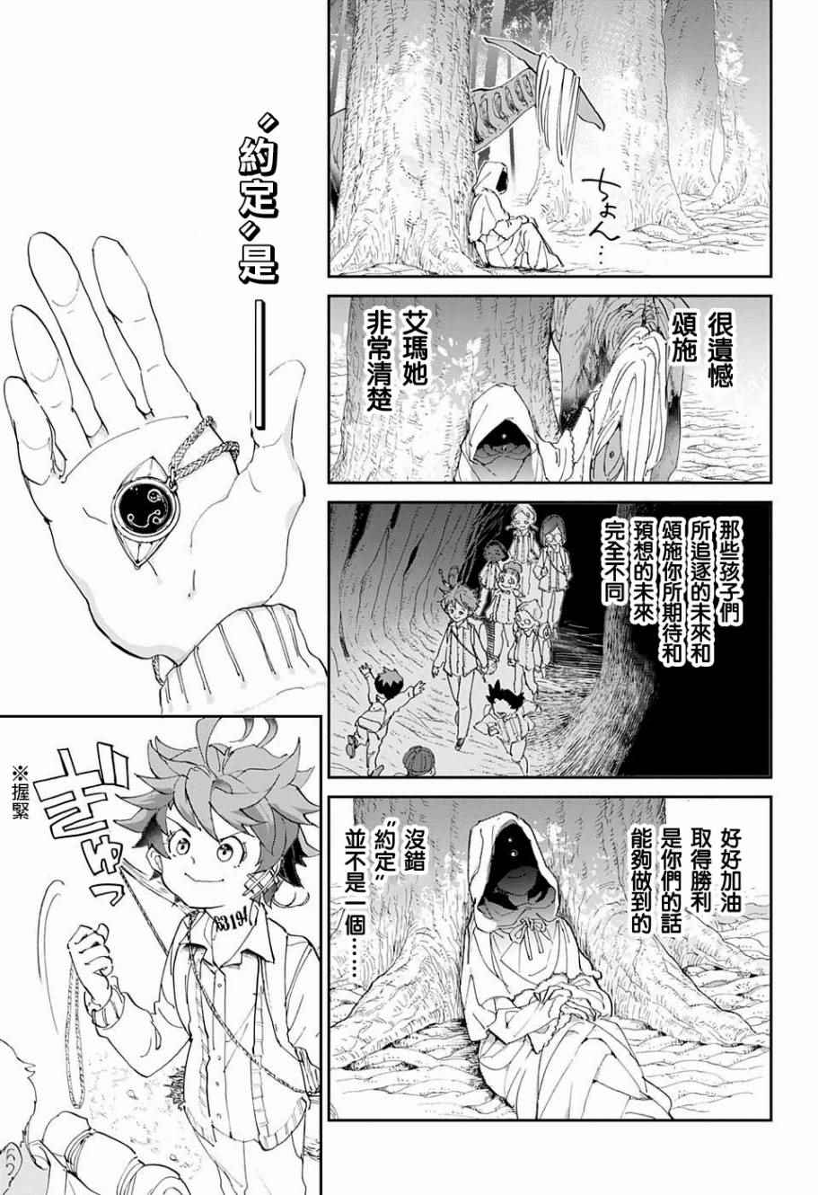 《约定的梦幻岛》漫画最新章节第51话 B06-32①免费下拉式在线观看章节第【18】张图片