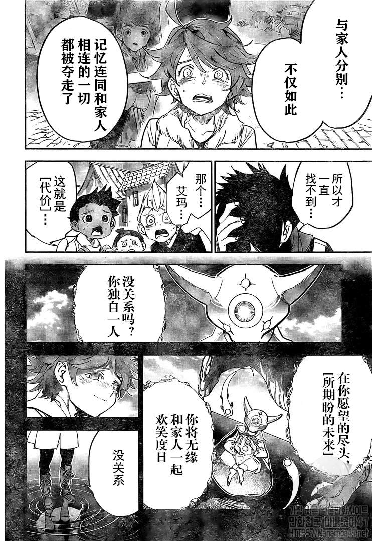 《约定的梦幻岛》漫画最新章节第181话 最终话 命运的彼岸免费下拉式在线观看章节第【15】张图片