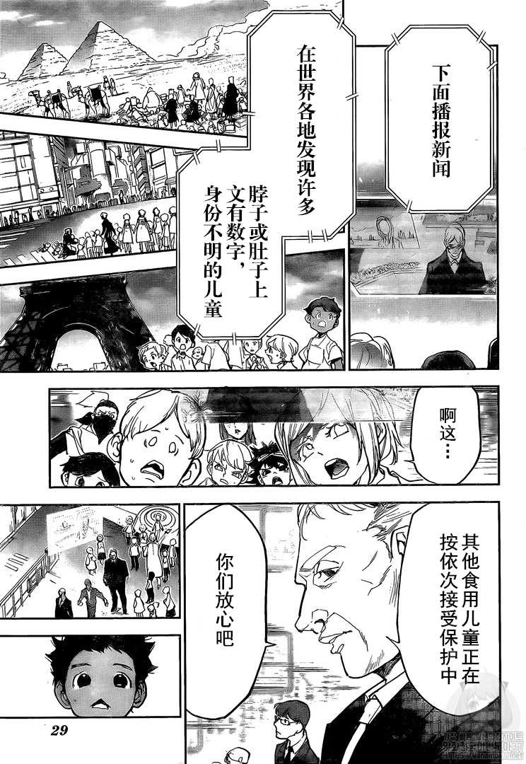 《约定的梦幻岛》漫画最新章节第179话 代价免费下拉式在线观看章节第【11】张图片