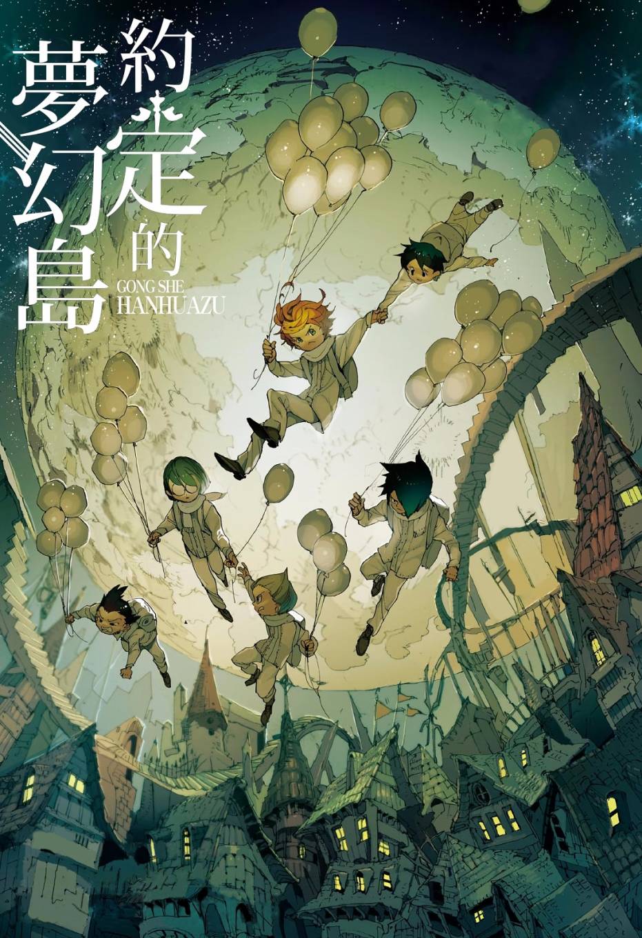 《约定的梦幻岛》漫画最新章节第42话 怎么可能让你吃掉免费下拉式在线观看章节第【22】张图片