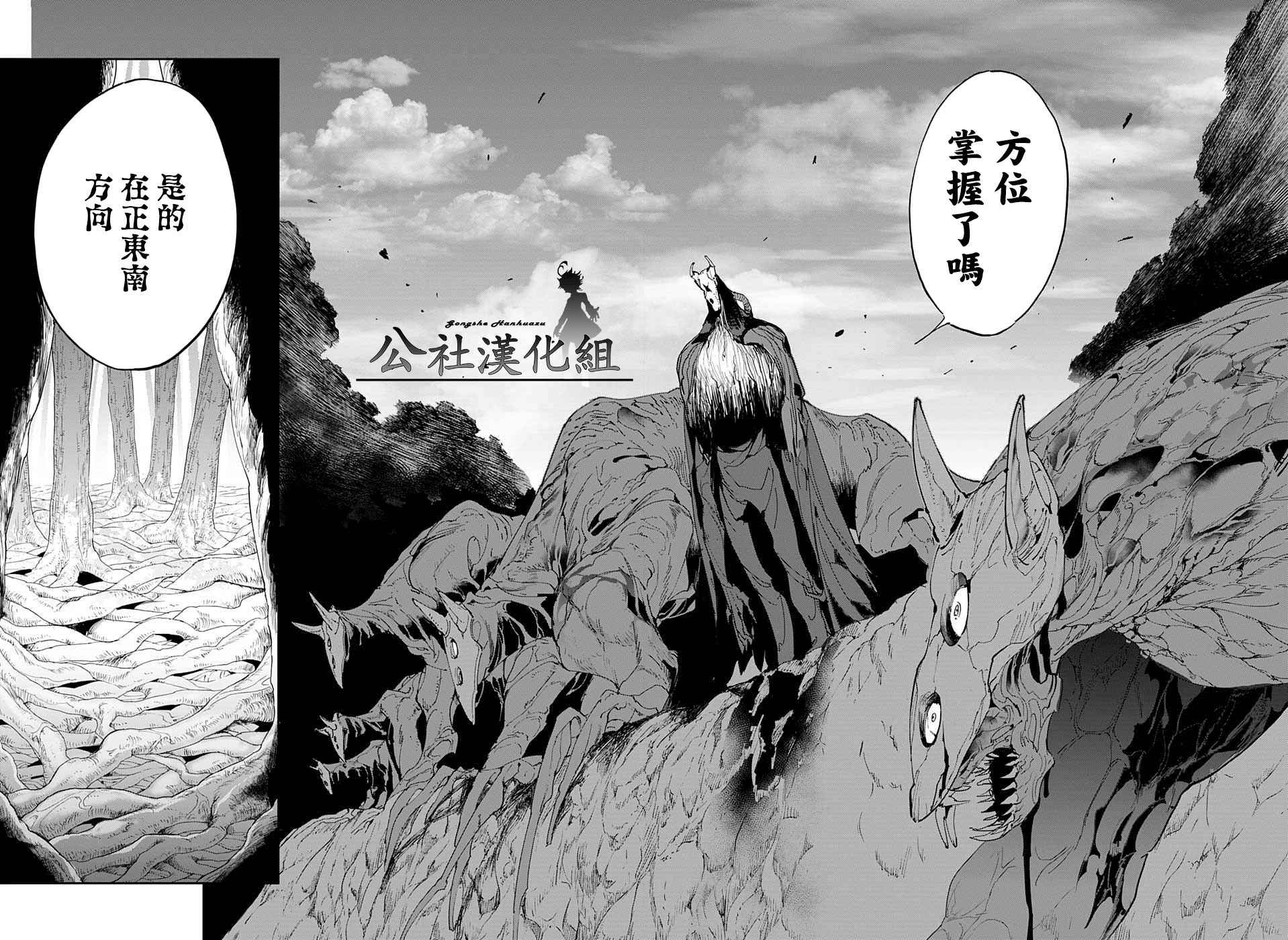 《约定的梦幻岛》漫画最新章节第40话 阿尔巴比涅拉之蛇免费下拉式在线观看章节第【2】张图片