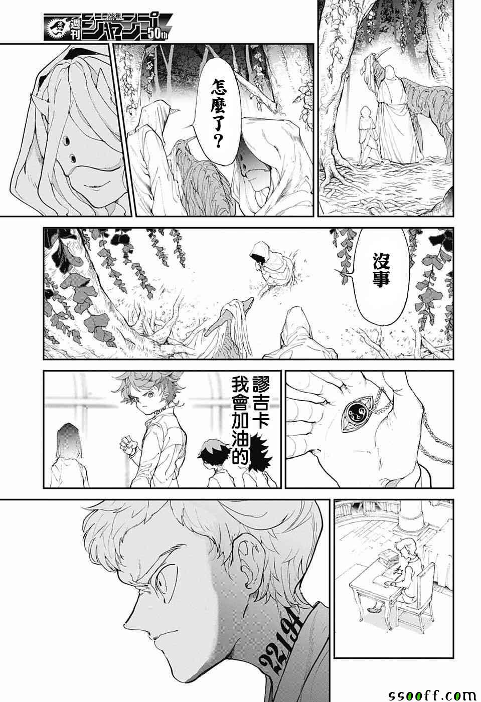 《约定的梦幻岛》漫画最新章节第97话 所期望的未来免费下拉式在线观看章节第【17】张图片