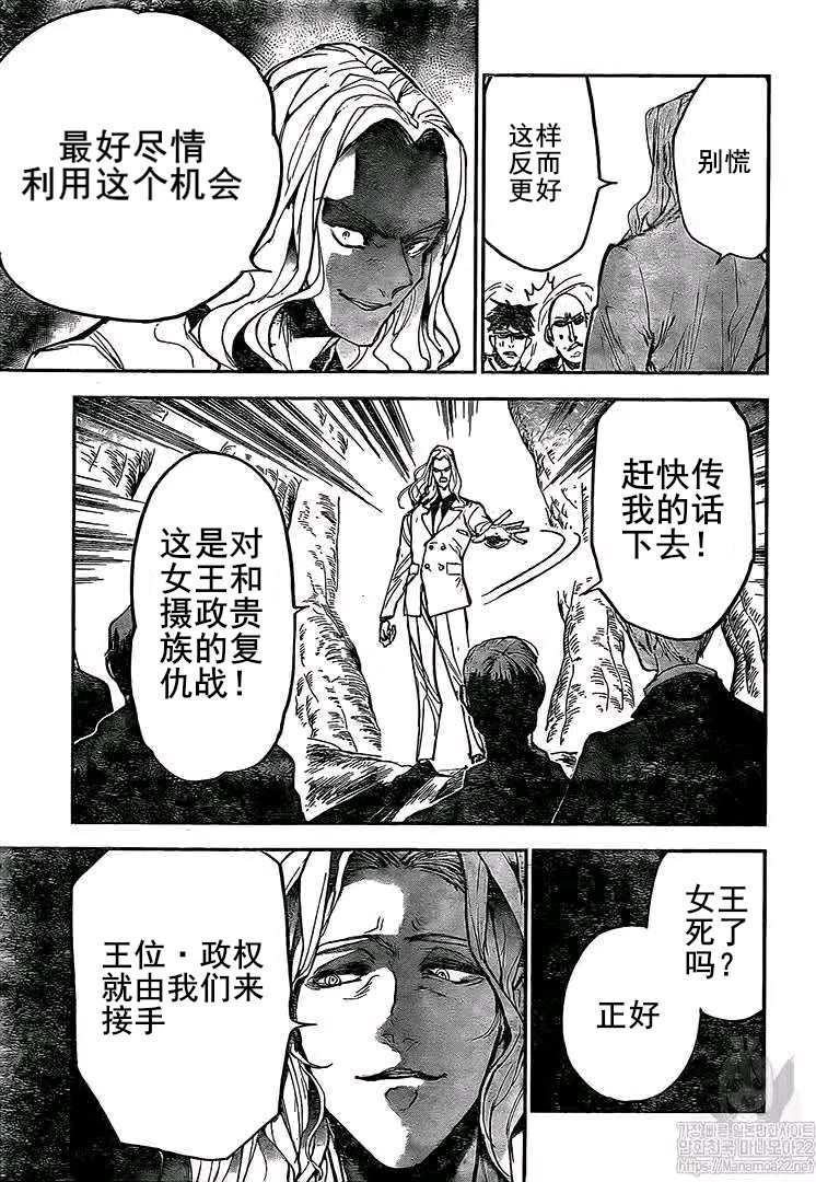 《约定的梦幻岛》漫画最新章节第162话 试看版免费下拉式在线观看章节第【13】张图片