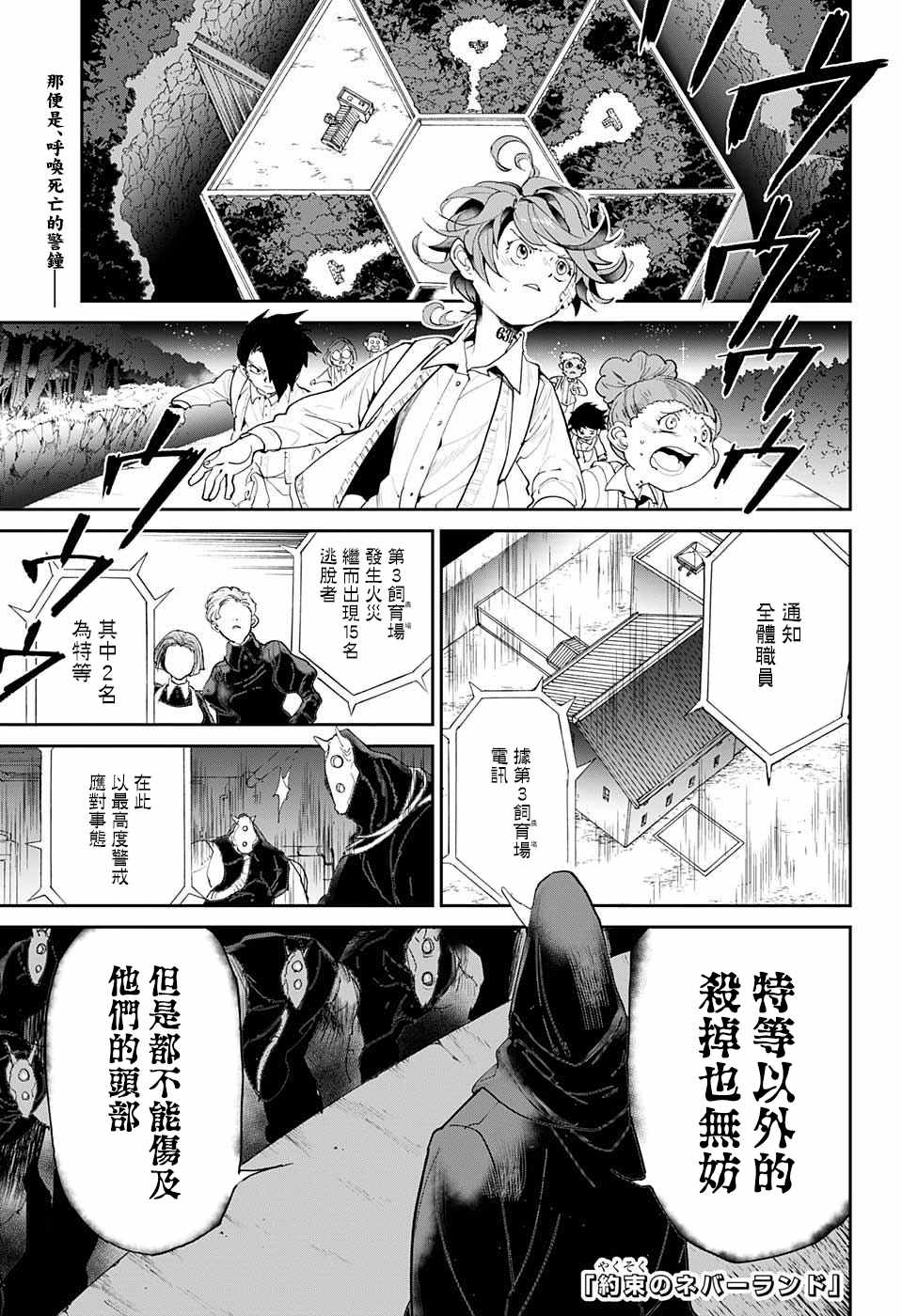 《约定的梦幻岛》漫画最新章节第36话 决行⑤免费下拉式在线观看章节第【1】张图片