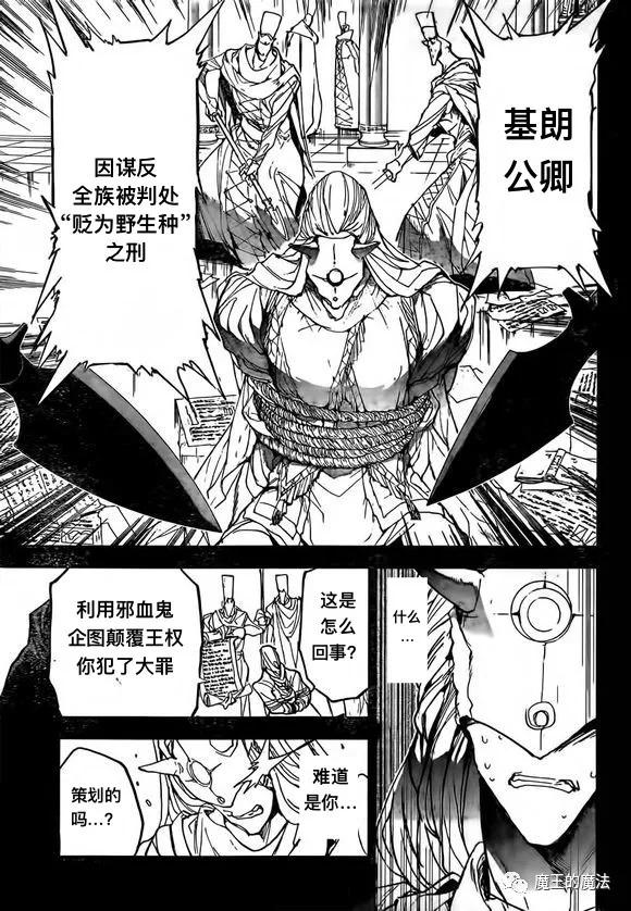 《约定的梦幻岛》漫画最新章节第147话 ACCUMULATED HATRED免费下拉式在线观看章节第【11】张图片