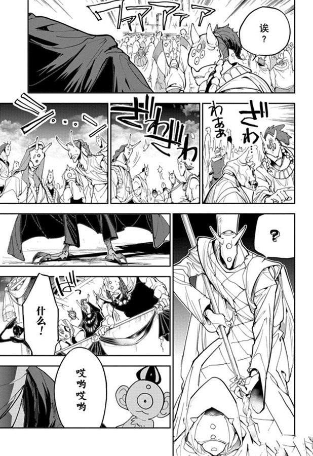 《约定的梦幻岛》漫画最新章节第171话免费下拉式在线观看章节第【5】张图片