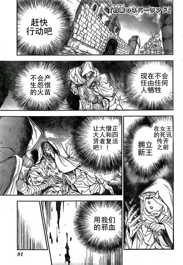 《约定的梦幻岛》漫画最新章节第163话 试看版免费下拉式在线观看章节第【1】张图片