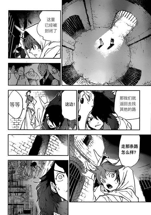 《约定的梦幻岛》漫画最新章节第149话 试看版免费下拉式在线观看章节第【2】张图片