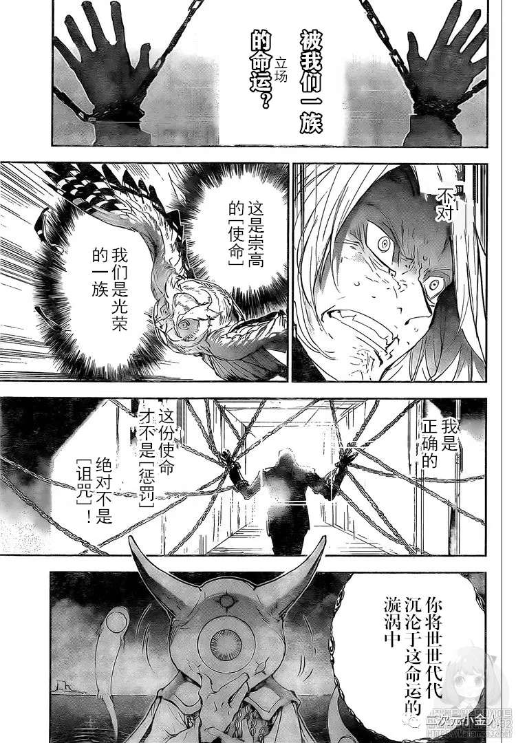 《约定的梦幻岛》漫画最新章节第173话 prisoners免费下拉式在线观看章节第【13】张图片