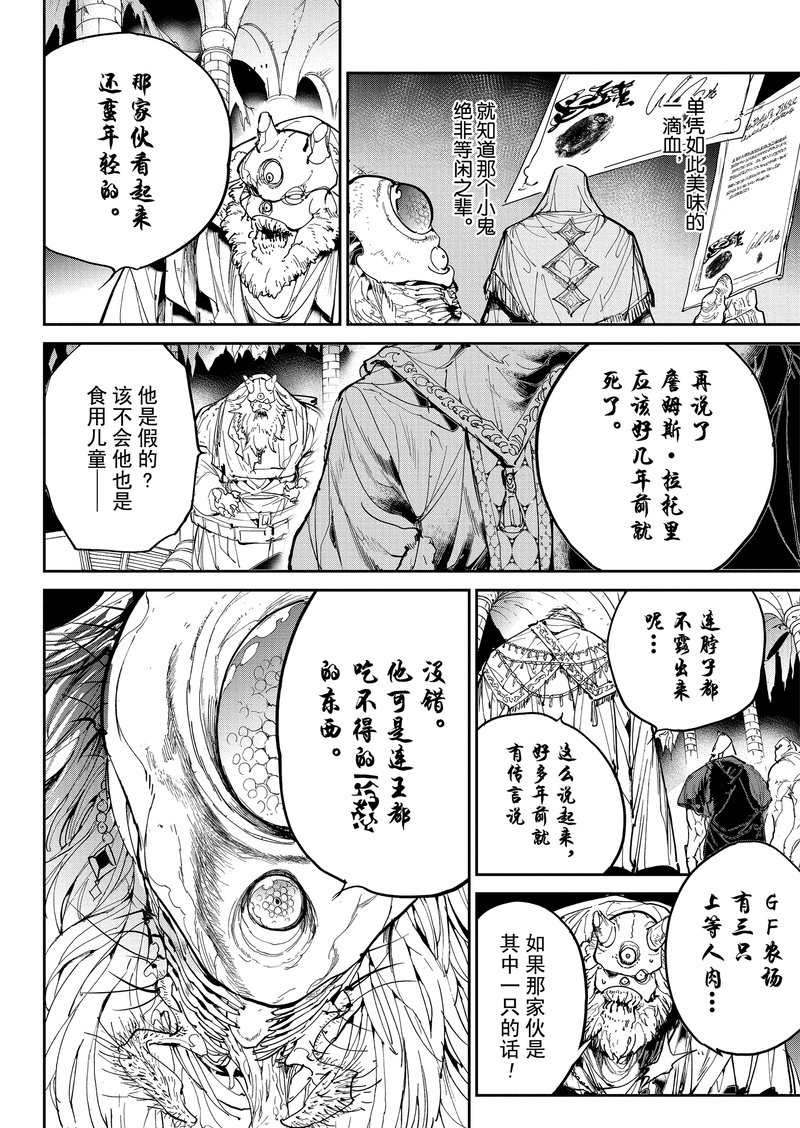 《约定的梦幻岛》漫画最新章节第125话 试看版免费下拉式在线观看章节第【19】张图片