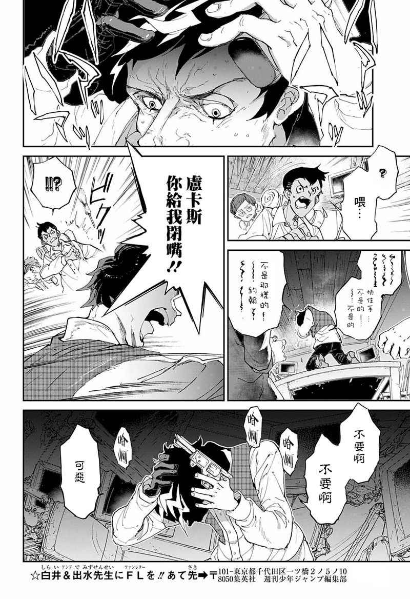 《约定的梦幻岛》漫画最新章节第54话 B06-32④免费下拉式在线观看章节第【14】张图片