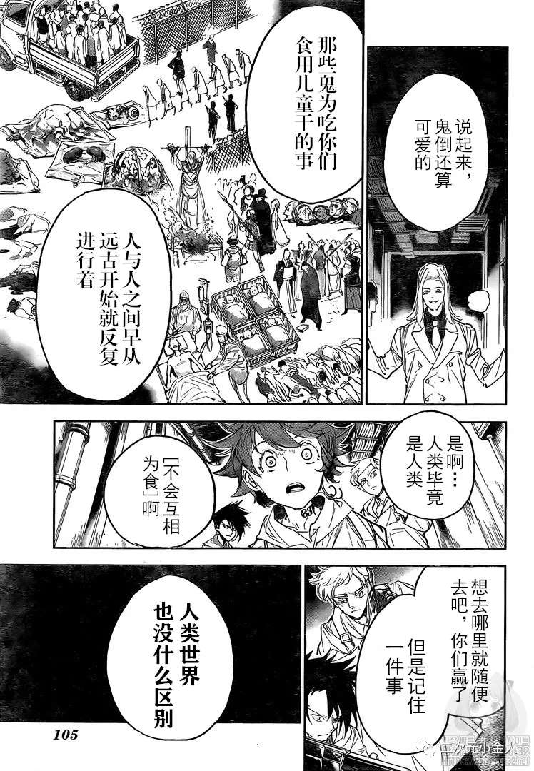 《约定的梦幻岛》漫画最新章节第173话 prisoners免费下拉式在线观看章节第【17】张图片