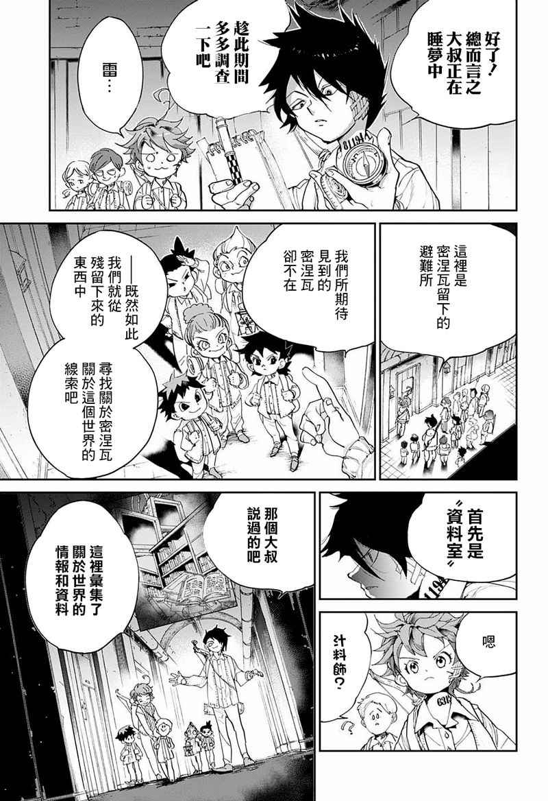 《约定的梦幻岛》漫画最新章节第54话 B06-32④免费下拉式在线观看章节第【17】张图片