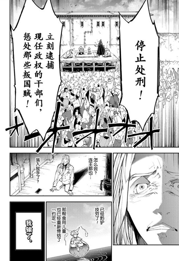 《约定的梦幻岛》漫画最新章节第171话免费下拉式在线观看章节第【16】张图片