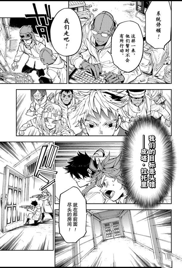 《约定的梦幻岛》漫画最新章节第168话免费下拉式在线观看章节第【3】张图片