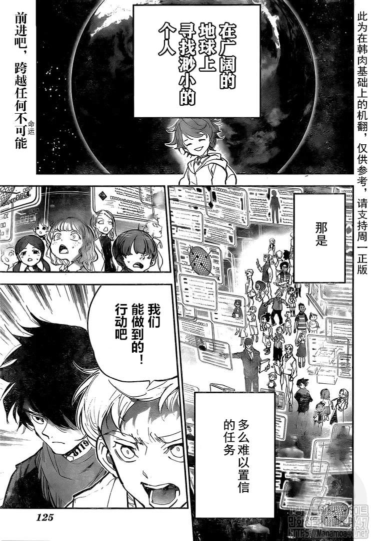 《约定的梦幻岛》漫画最新章节第181话 最终话 命运的彼岸免费下拉式在线观看章节第【2】张图片