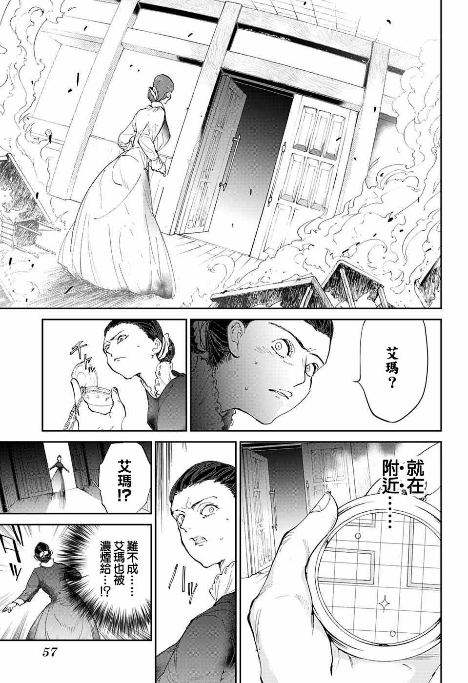 《约定的梦幻岛》漫画最新章节第33话 决行②免费下拉式在线观看章节第【10】张图片