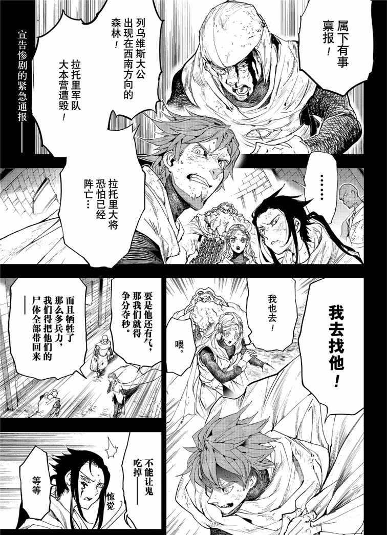 《约定的梦幻岛》漫画最新章节第142话 试看版免费下拉式在线观看章节第【1】张图片