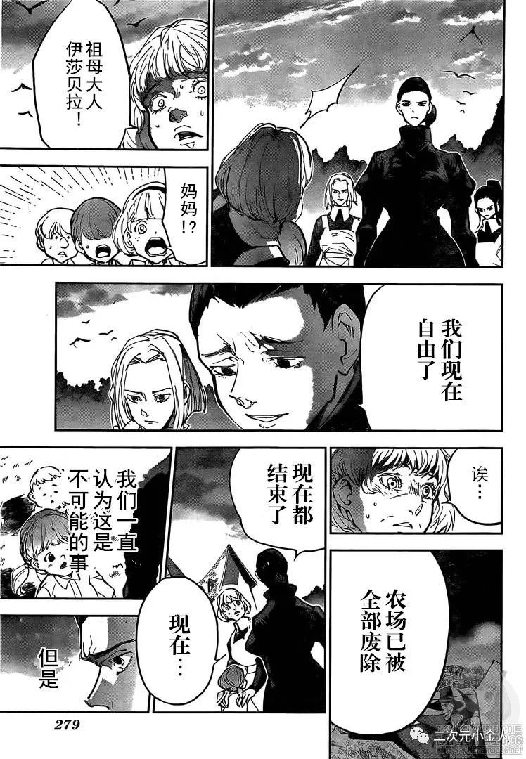 《约定的梦幻岛》漫画最新章节第176话 我回来了！免费下拉式在线观看章节第【9】张图片