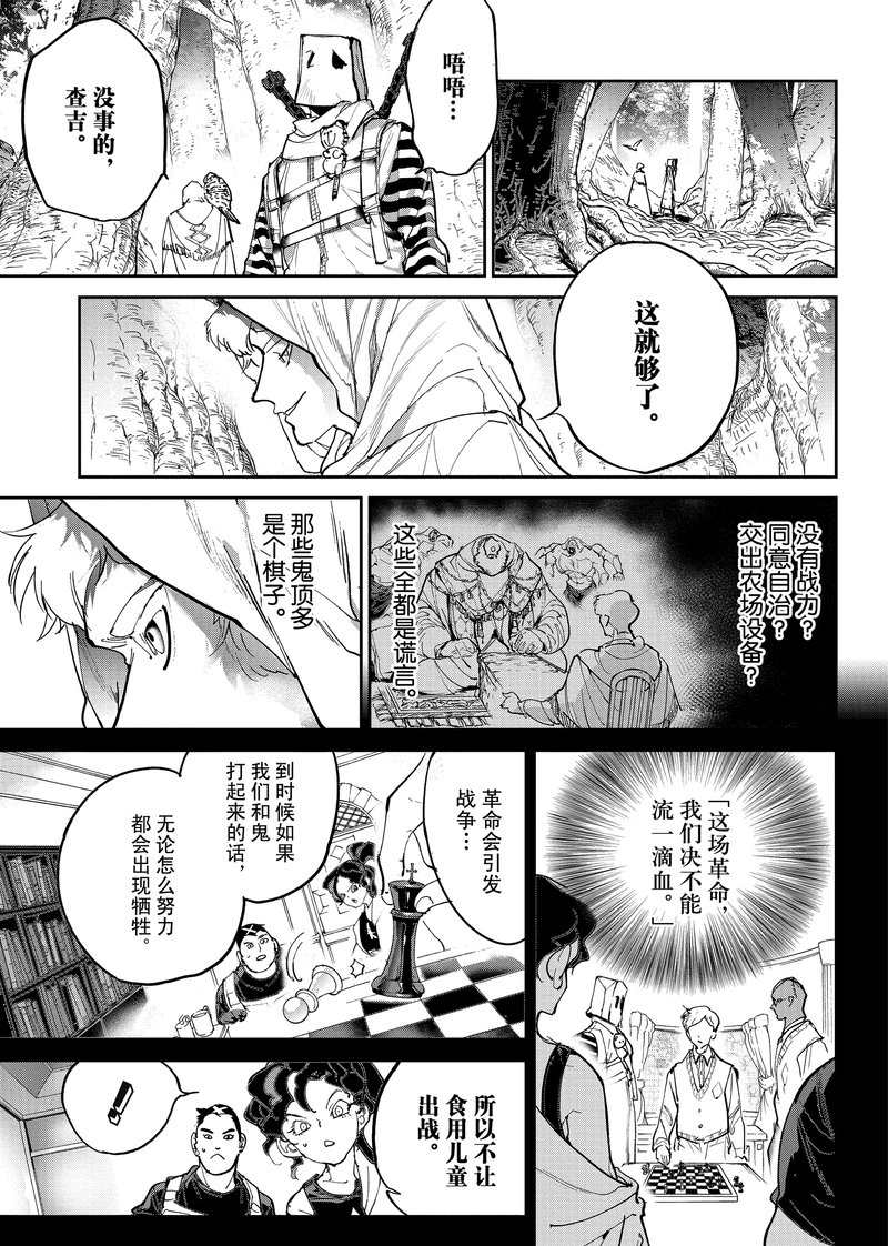 《约定的梦幻岛》漫画最新章节第125话 试看版免费下拉式在线观看章节第【16】张图片