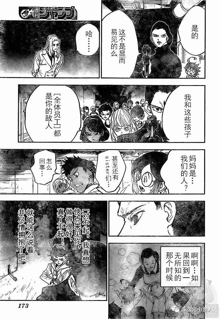 《约定的梦幻岛》漫画最新章节第170话免费下拉式在线观看章节第【12】张图片