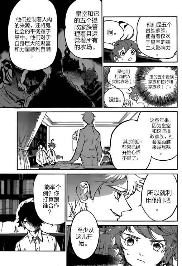 《约定的梦幻岛》漫画最新章节第126话 试看版免费下拉式在线观看章节第【10】张图片