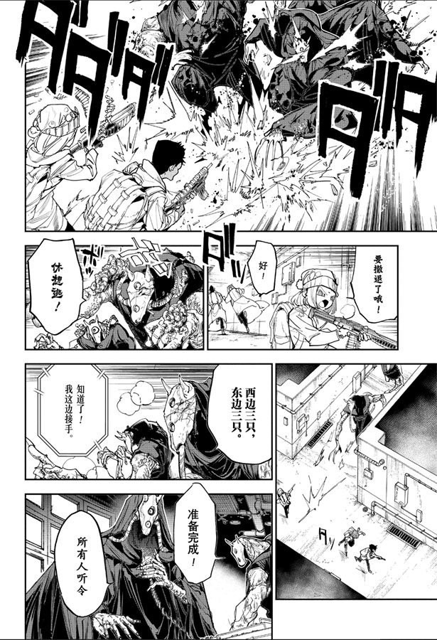 《约定的梦幻岛》漫画最新章节第167话免费下拉式在线观看章节第【8】张图片