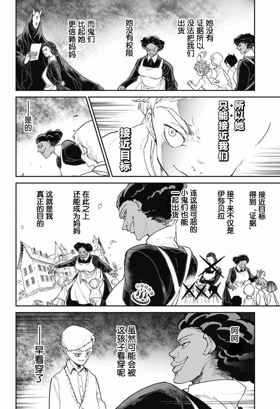 《约定的梦幻岛》漫画最新章节第20话 “携手共战”免费下拉式在线观看章节第【10】张图片