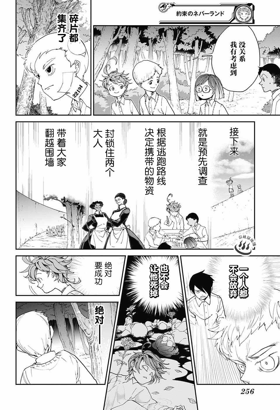 《约定的梦幻岛》漫画最新章节第19话 厨具免费下拉式在线观看章节第【16】张图片