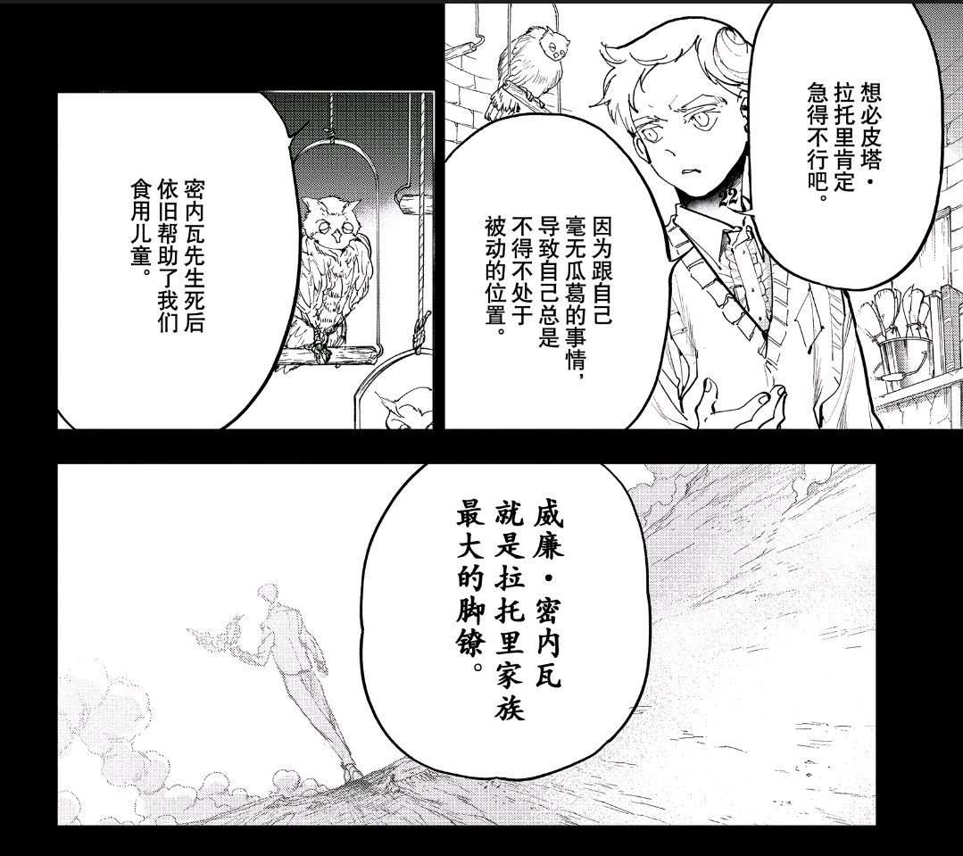 《约定的梦幻岛》漫画最新章节第160话 试看版免费下拉式在线观看章节第【29】张图片