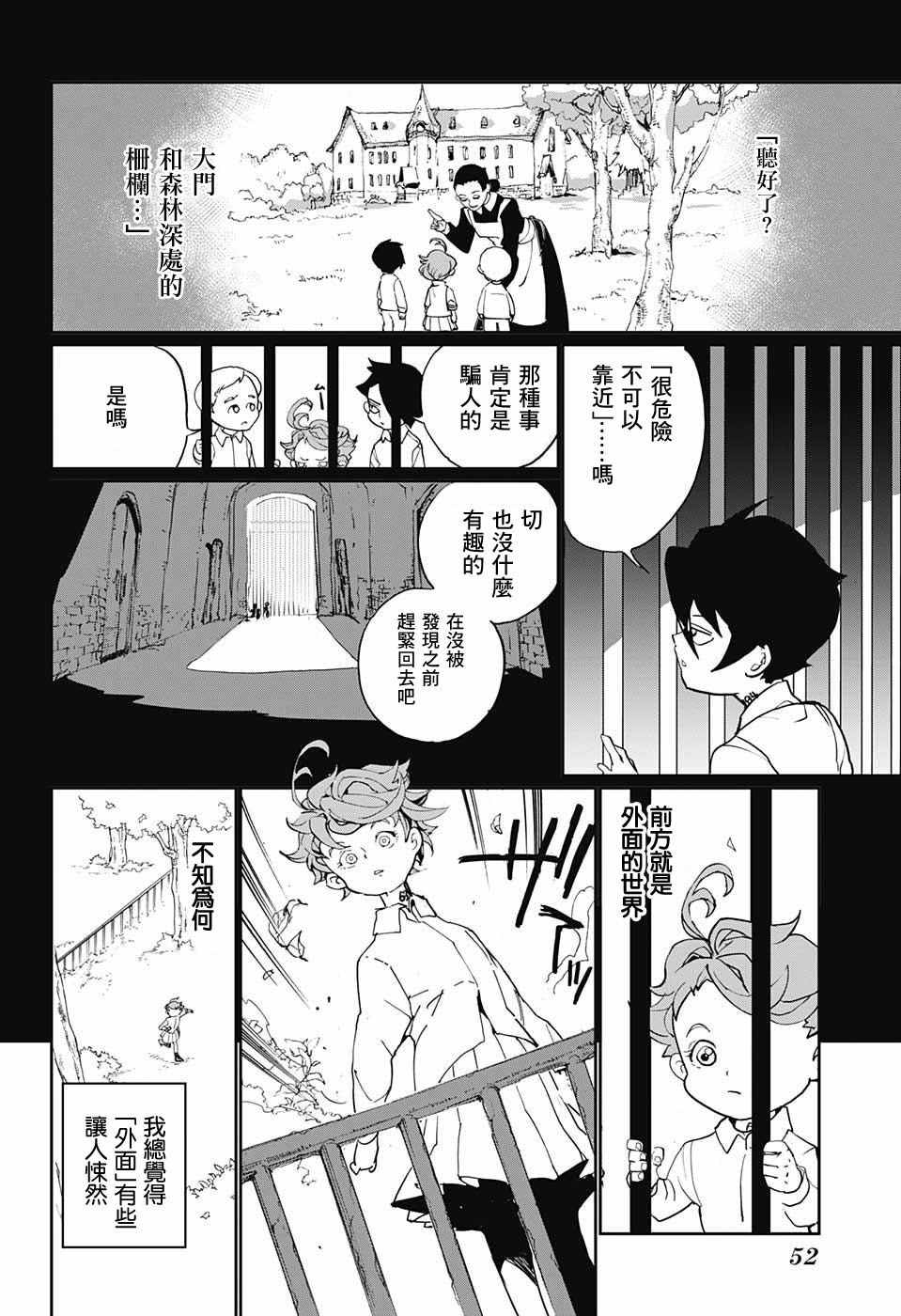 《约定的梦幻岛》漫画最新章节第1话 GFhouse免费下拉式在线观看章节第【21】张图片