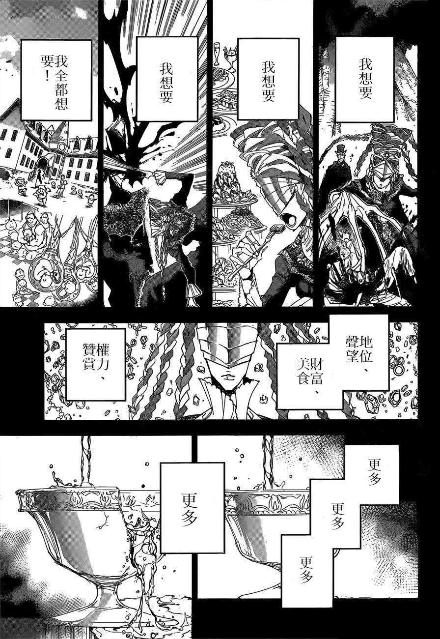 《约定的梦幻岛》漫画最新章节第159话 试看版免费下拉式在线观看章节第【2】张图片