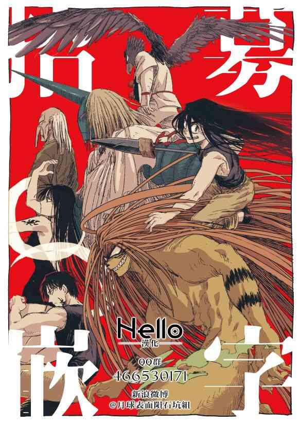 《约定的梦幻岛》漫画最新章节第99话 Khacitidala免费下拉式在线观看章节第【20】张图片