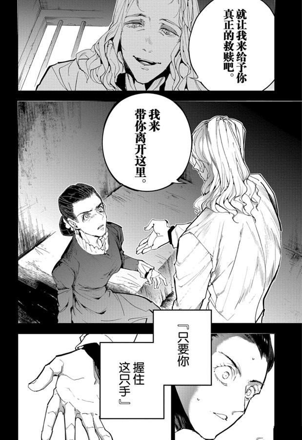 《约定的梦幻岛》漫画最新章节第165话免费下拉式在线观看章节第【8】张图片