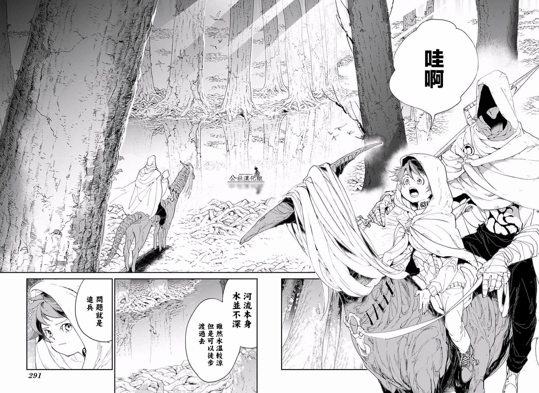 《约定的梦幻岛》漫画最新章节第49话 请教教我免费下拉式在线观看章节第【8】张图片