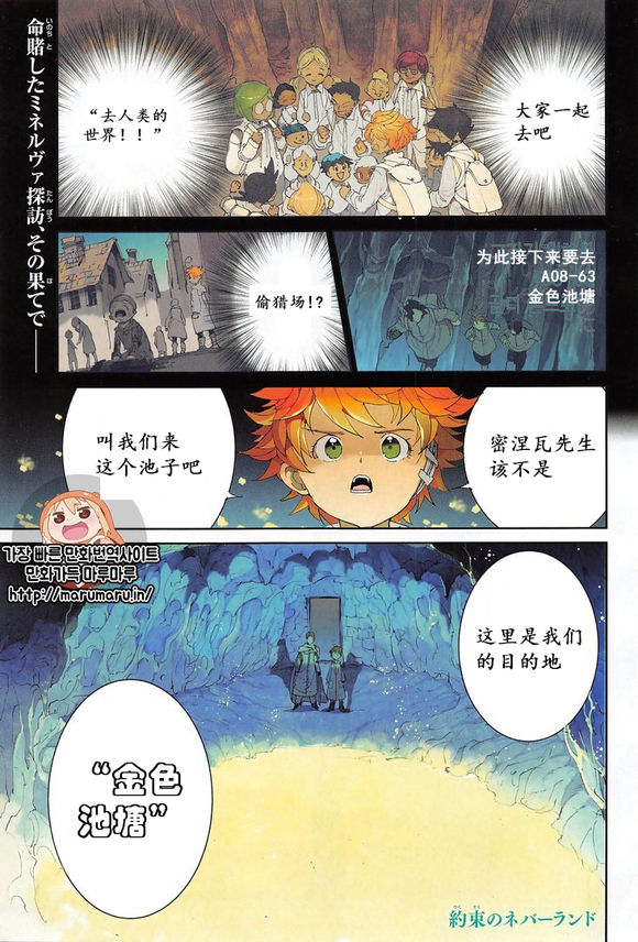 《约定的梦幻岛》漫画最新章节第72话 试看版免费下拉式在线观看章节第【1】张图片