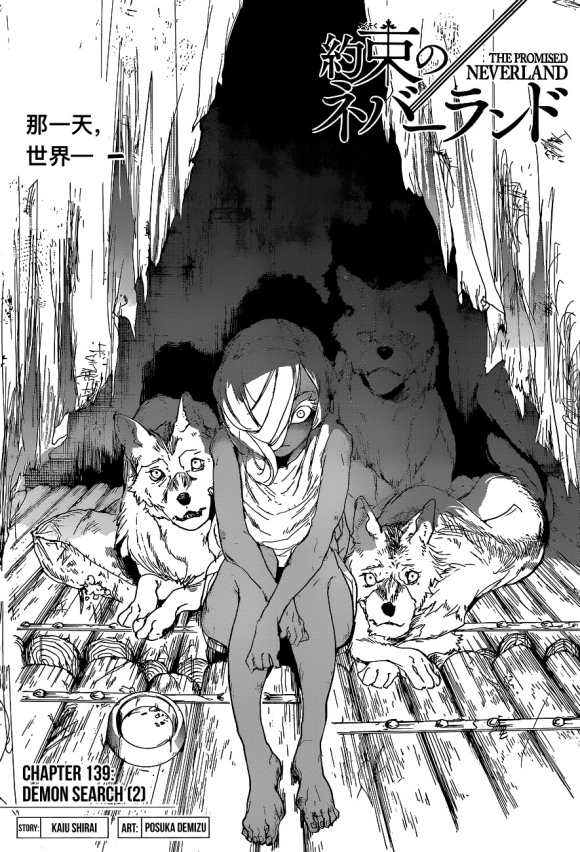 《约定的梦幻岛》漫画最新章节第139话 试看版免费下拉式在线观看章节第【2】张图片