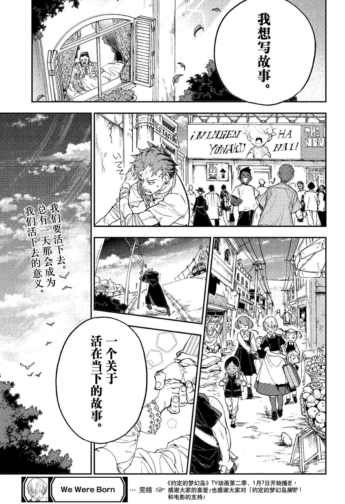 《约定的梦幻岛》漫画最新章节第185话免费下拉式在线观看章节第【32】张图片