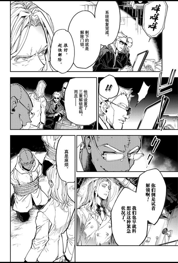 《约定的梦幻岛》漫画最新章节第168话免费下拉式在线观看章节第【12】张图片